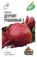 Свекла Детройт рубиновый 3 ХИТ ГАВРИШ АКЦИЯ