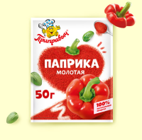 Приправа Паприка 50гр