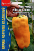 Перец Nocera giallo F1 ГР