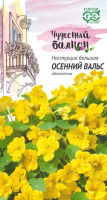 Настурция Осенний вальс ГАВРИШ