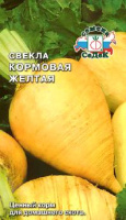 Свекла кормовая Желтая СЕДЕК