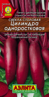 Свекла Цилиндра одноростковая АЭЛИТА