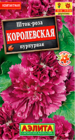 Шток-роза Королевская Пурпурная АЭЛИТА