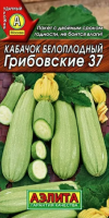 Кабачок Грибовские 37 АЭЛИТА