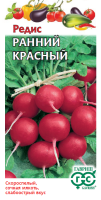 Редис Ранний красный ГАВРИШ