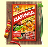 Приправа Маринад к мясу и птице 35гр