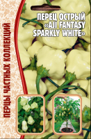 Перец острый Aji fantasy Sparkly white ГР