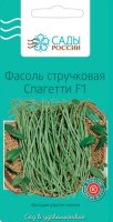 Фасоль Спагетти F1 САДЫ РОССИИ