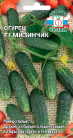 Огурец Мизинчик F1 СЕДЕК