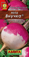 Репа Внучка АЭЛИТА АКЦИЯ