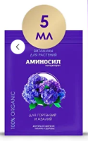 Концентрат Аминосил для гортензий и азалий 5мл