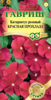 Катарантус Красная прохлада ГАВРИШ
