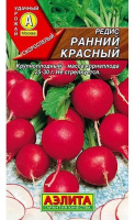 Редис Ранний красный АЭЛИТА