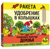 Удобрение Ракета для Плодовых деревьев (колышки) 500г Био Комплекс