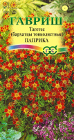 Бархатцы Паприка тонколистные ГАВРИШ