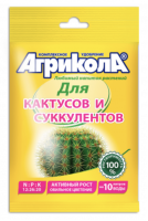 Агрикола для Кактусов 20г ТЕХ