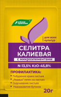 Селитра калиевая 20гр 