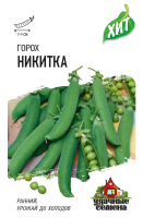 Горох Никитка ХИТ ГАВРИШ