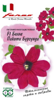 Петуния Белла Пикоти бургунди F1 многоцветковая ГАВРИШ АКЦИЯ