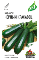 Кабачок Черный красавец ХИТ ГАВРИШ