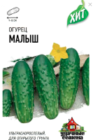 Огурец Малыш ХИТ ГАВРИШ