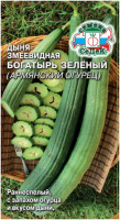 Дыня Богатырь зеленый (Армянский огурец) СЕДЕК