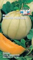 Дыня Ранняя любовь СЕДЕК