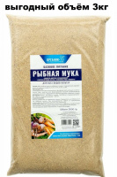 Рыбная мука 3кг органик+