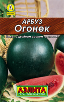 Арбуз Огонек ЛИДЕР АЭЛИТА