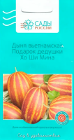 Дыня Подарок дедушки Хо Ши Мина САДЫ РОССИИ