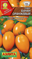 Томат Банан оранжевый АЭЛИТА