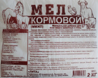 Мел коромовой ММЖП 2кг ЛИТА