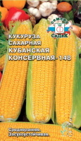 Кукуруза Кубанская консервная 148 СЕДЕК