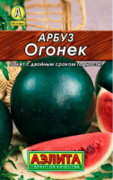 Арбуз Огонек ЛИДЕР АЭЛИТА