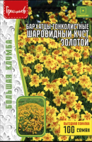 Бархатцы Шаровидный куст Золотой тонколистные ГР