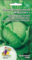 Капуста белокочанная Агрессор F1 УРАЛЬСКИЙ ДАЧНИК
