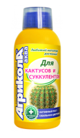 Агрикола Аква для Кактусов 250мл 