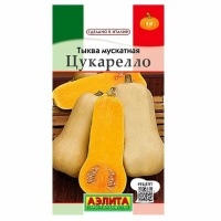 Тыква Цукарелло АЭЛИТА