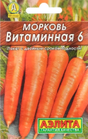 Морковь Витаминная 6 ЛИДЕР АЭЛИТА