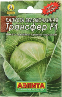 Капуста белокочанная Трансфер F1 ЛИДЕР АЭЛИТА