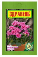 Здравень Турбо Комнатные цветы 30г ВХ