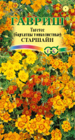 Бархатцы Старшайн тонколистные ГАВРИШ