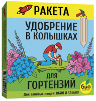 Удобрение Ракета для Гортензий (колышки) 420 г Био Комплекс