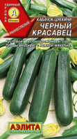 Кабачок Черный красавец АЭЛИТА