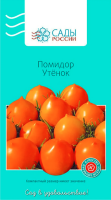 Томат Утенок САДЫ РОССИИ