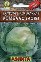 Капуста белокочанная Каменна глова ЛИДЕР АЭЛИТА