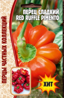 Перец Red ruffle pimento ГР