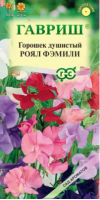 Душистый горошек Роял фэмили Смесь ГАВРИШ