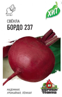 Свекла Бордо 237 ХИТ ГАВРИШ