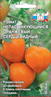 Томат Непасынкующийся оранжевый сердцевидный СЕДЕК